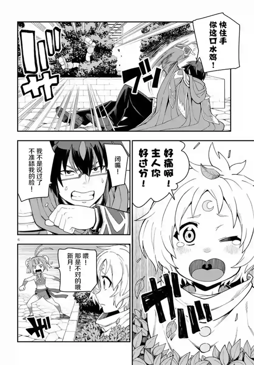 金色的文字使第66话