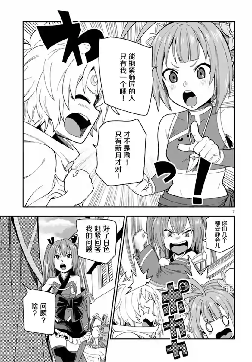 金色的文字使第66话