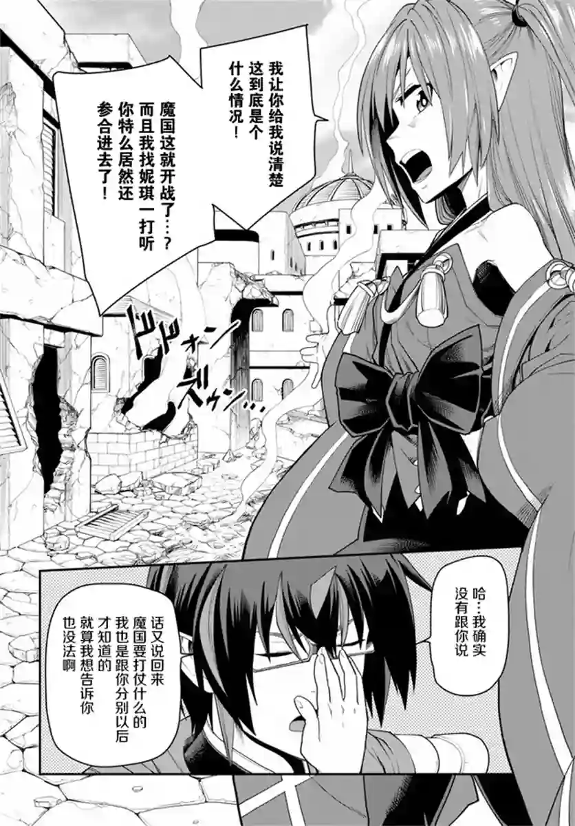 金色的文字使第66话