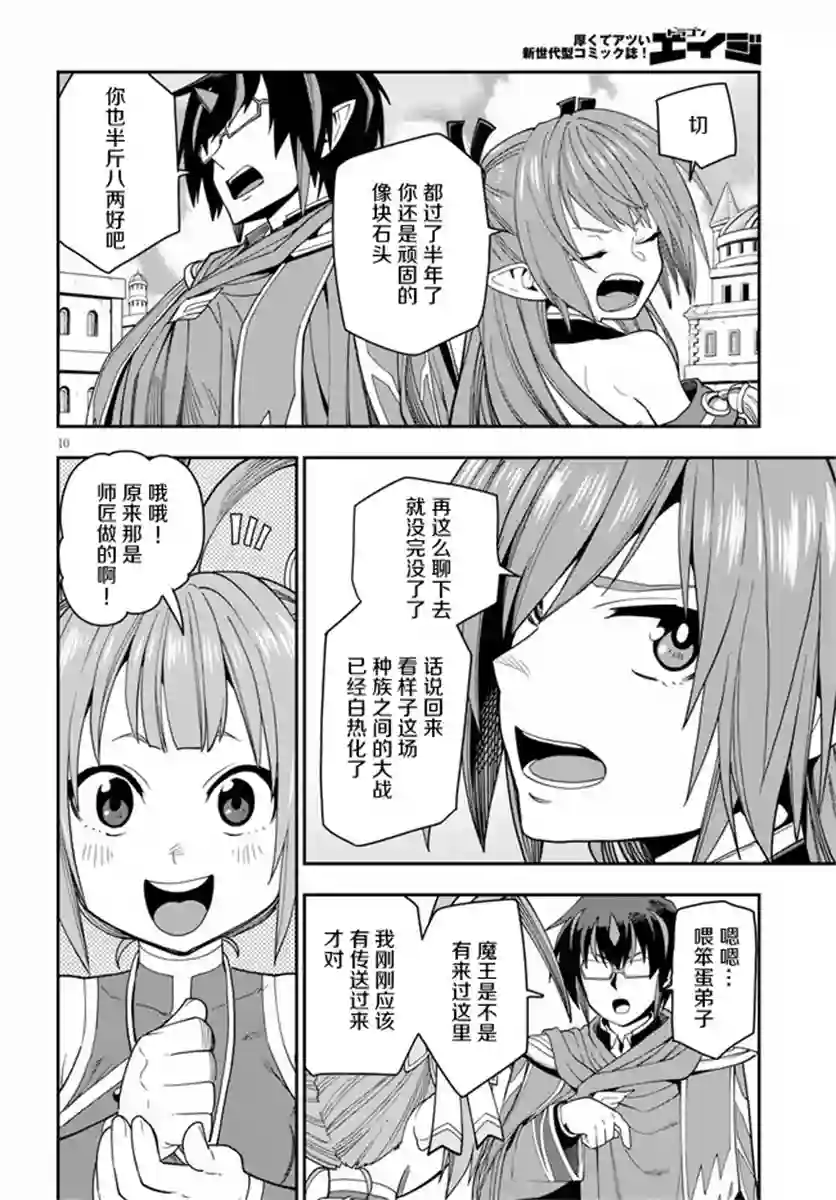 金色的文字使第66话