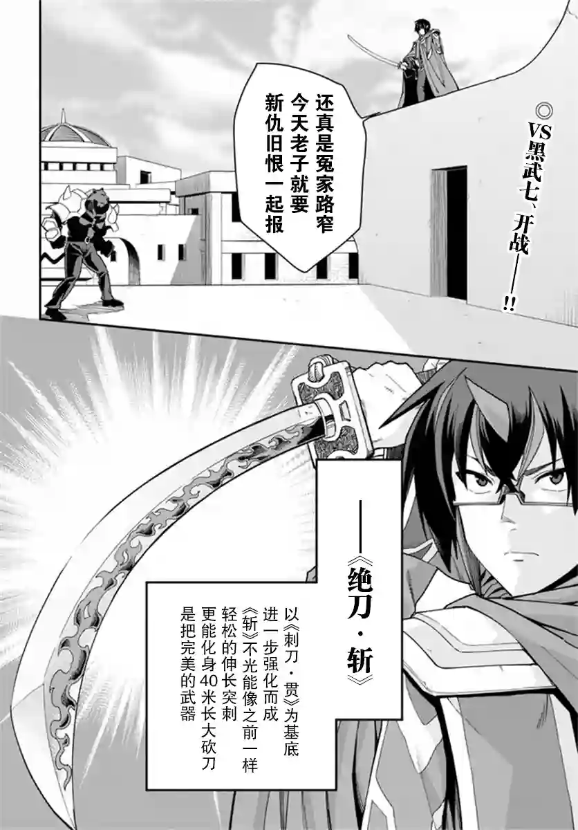 金色的文字使第67话