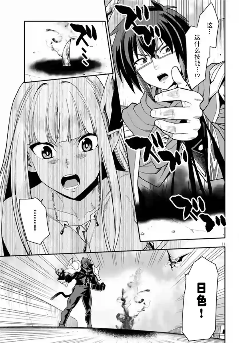 金色的文字使第67话