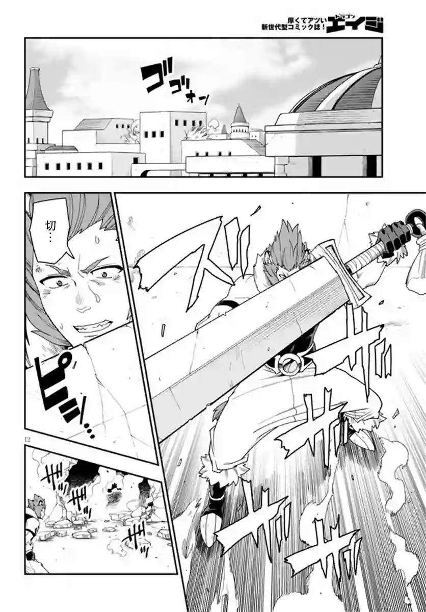 金色的文字使第67话