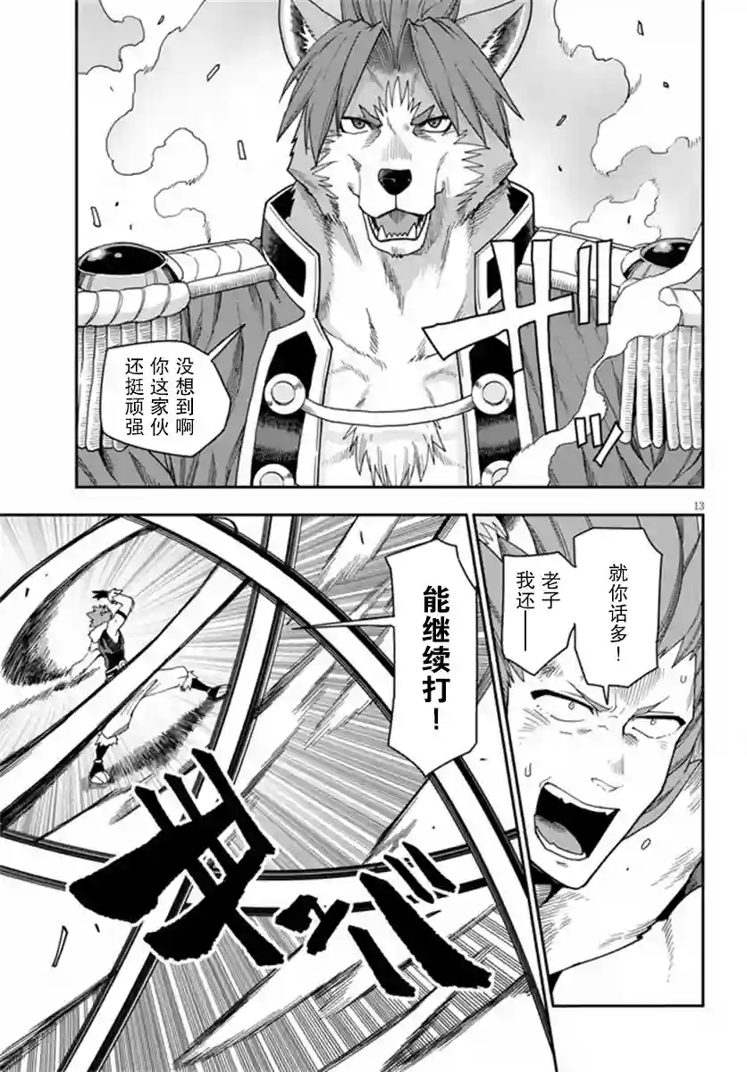 金色的文字使第67话