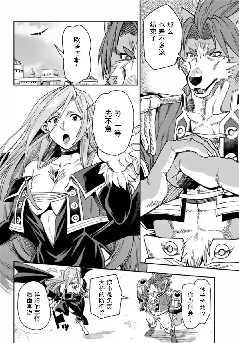 金色的文字使第67话