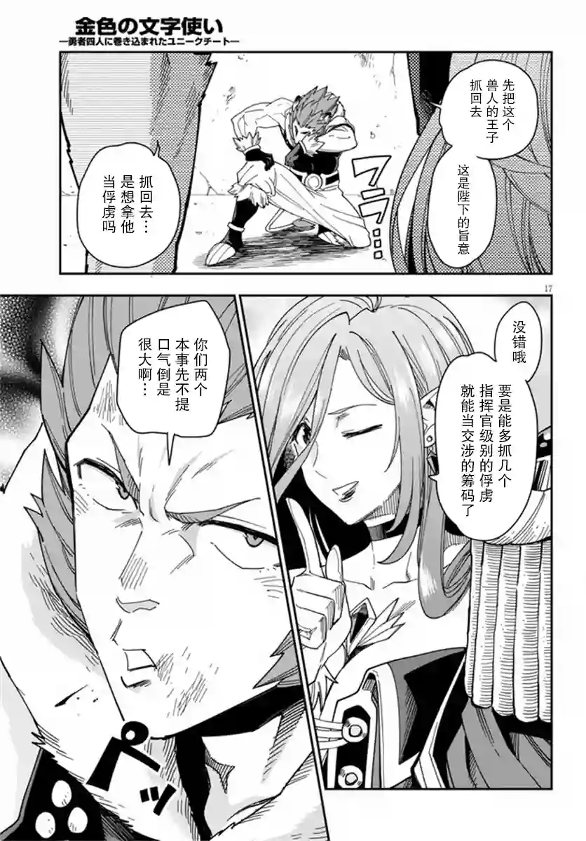 金色的文字使第67话