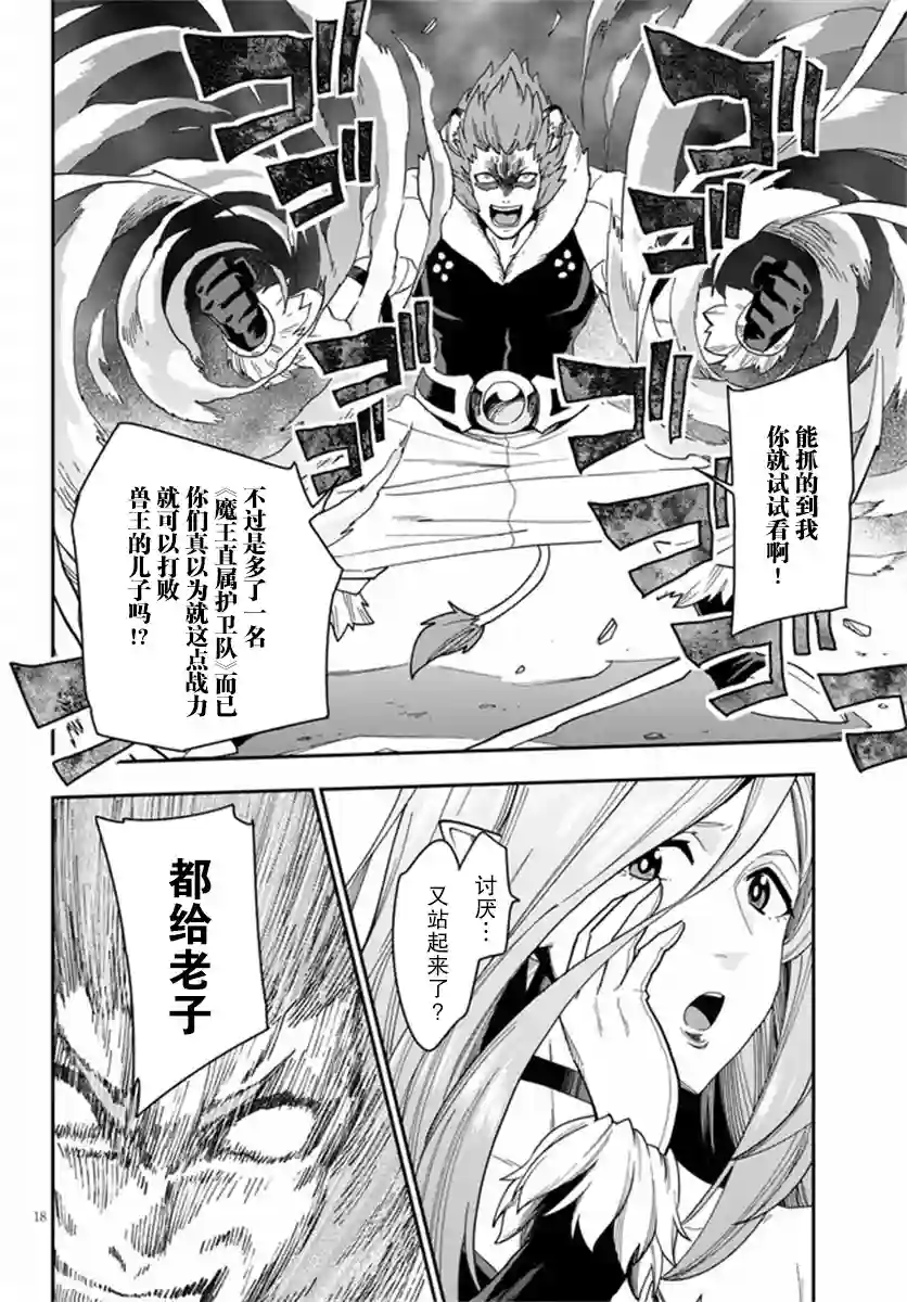 金色的文字使第67话