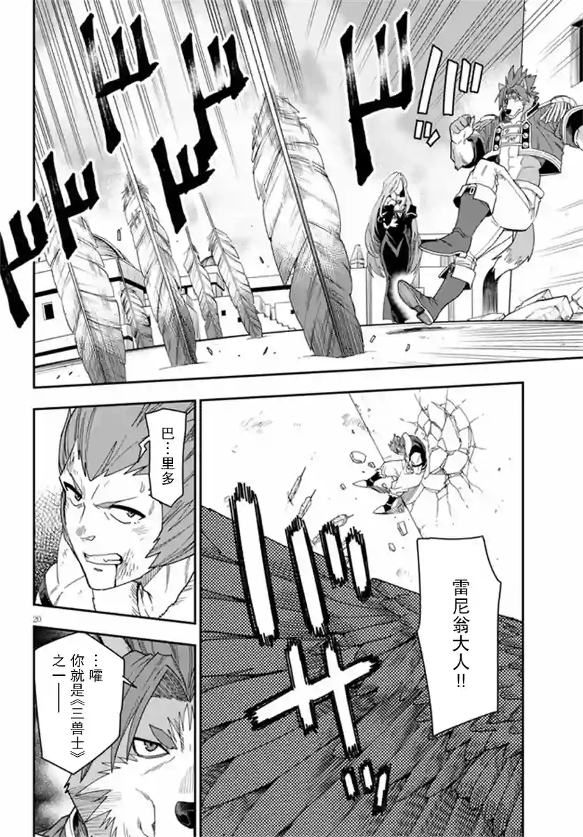 金色的文字使第67话