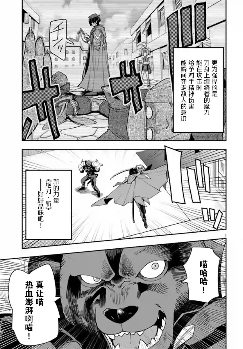 金色的文字使第67话