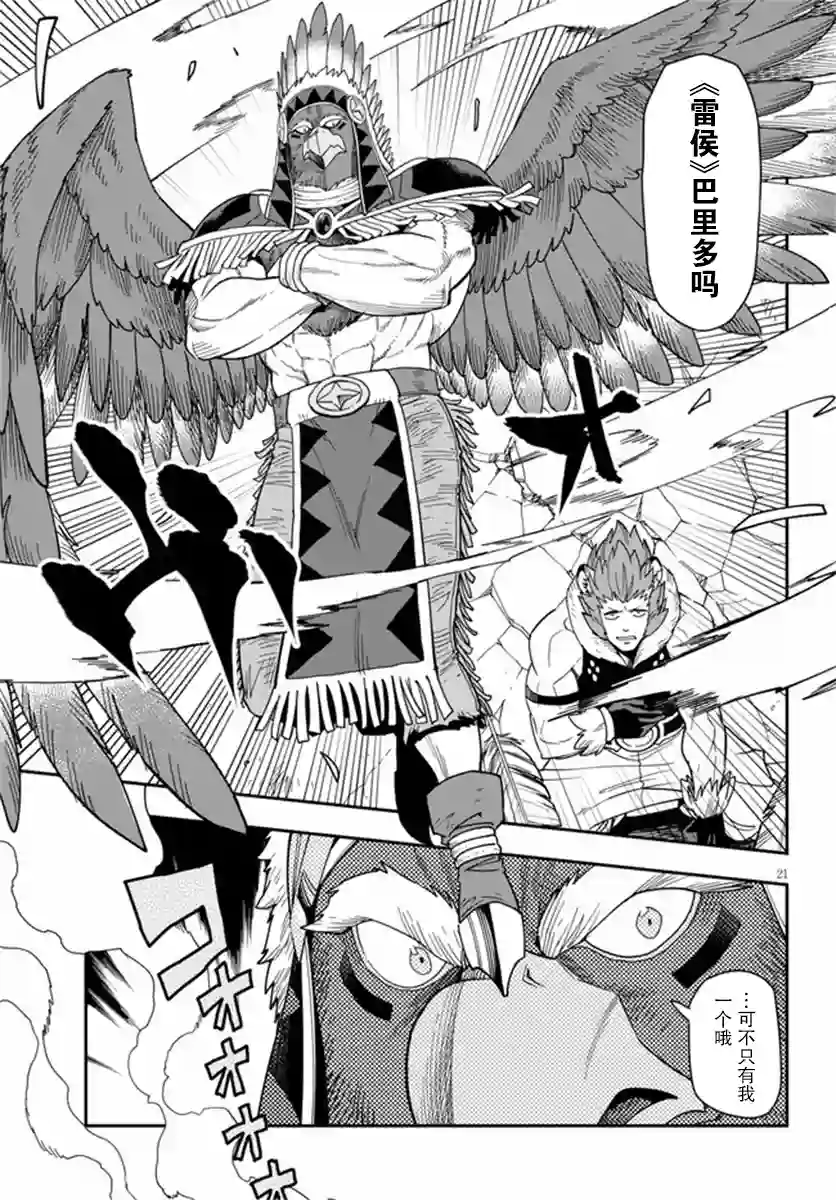 金色的文字使第67话