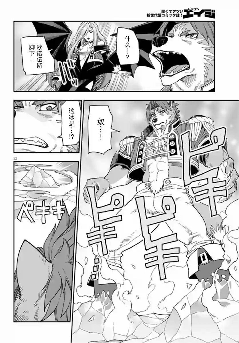 金色的文字使第67话