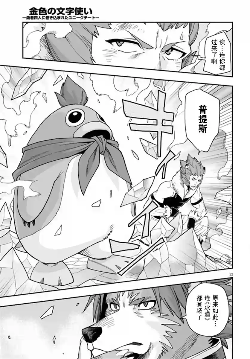 金色的文字使第67话