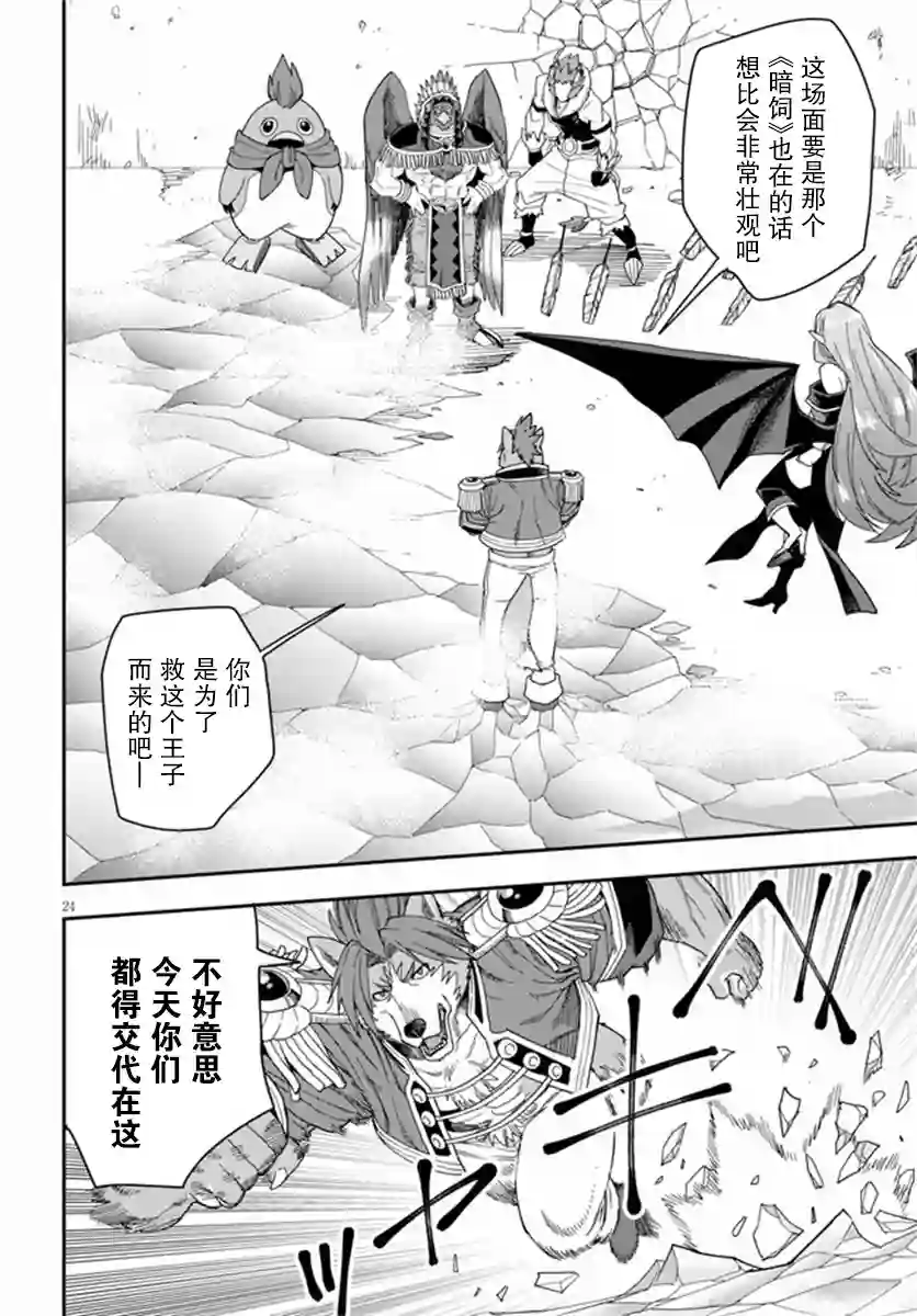金色的文字使第67话