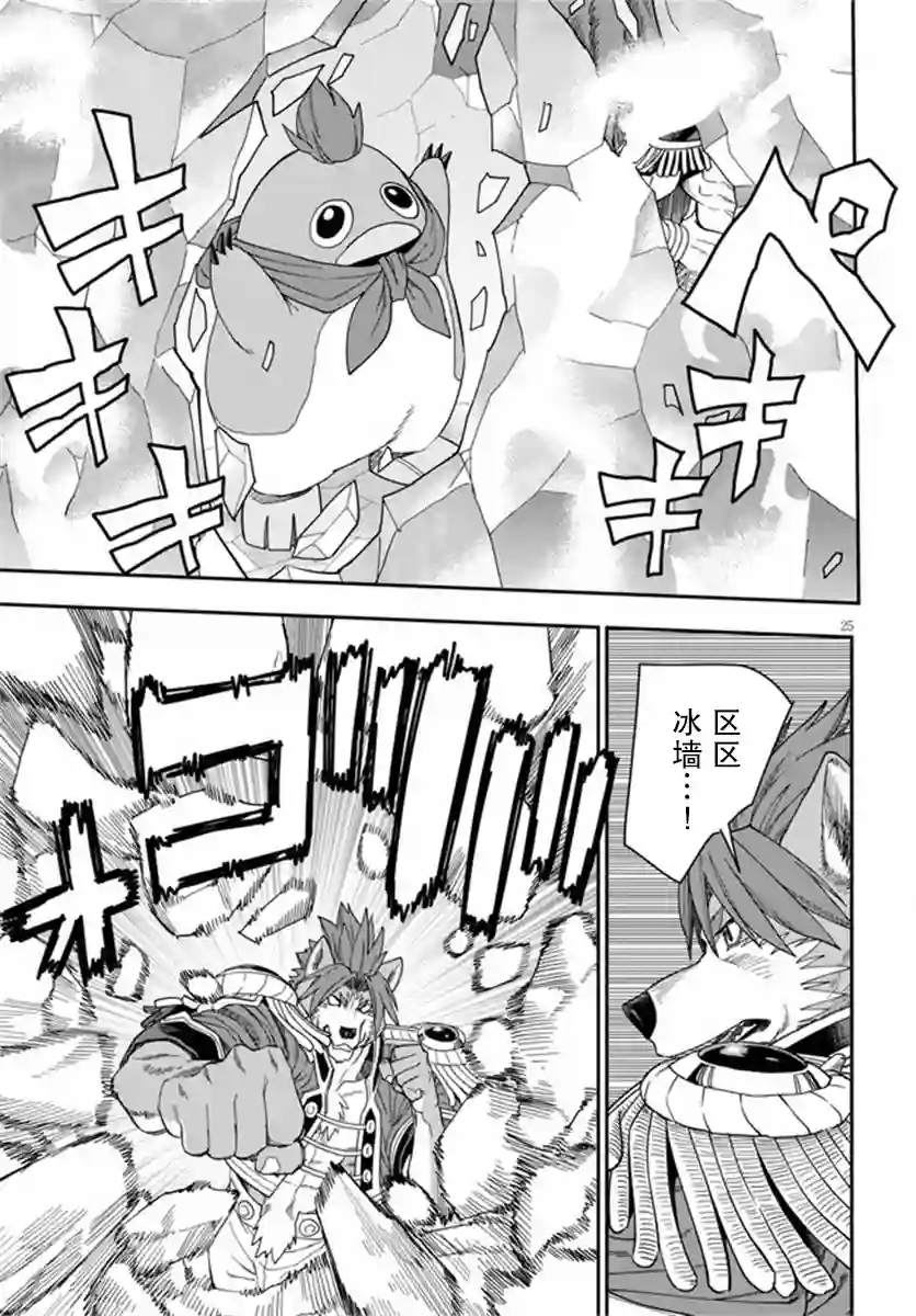 金色的文字使第67话