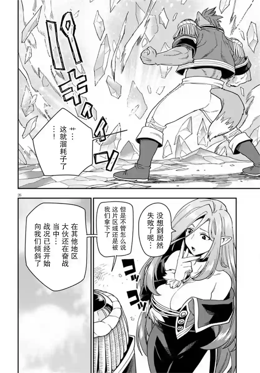 金色的文字使第67话