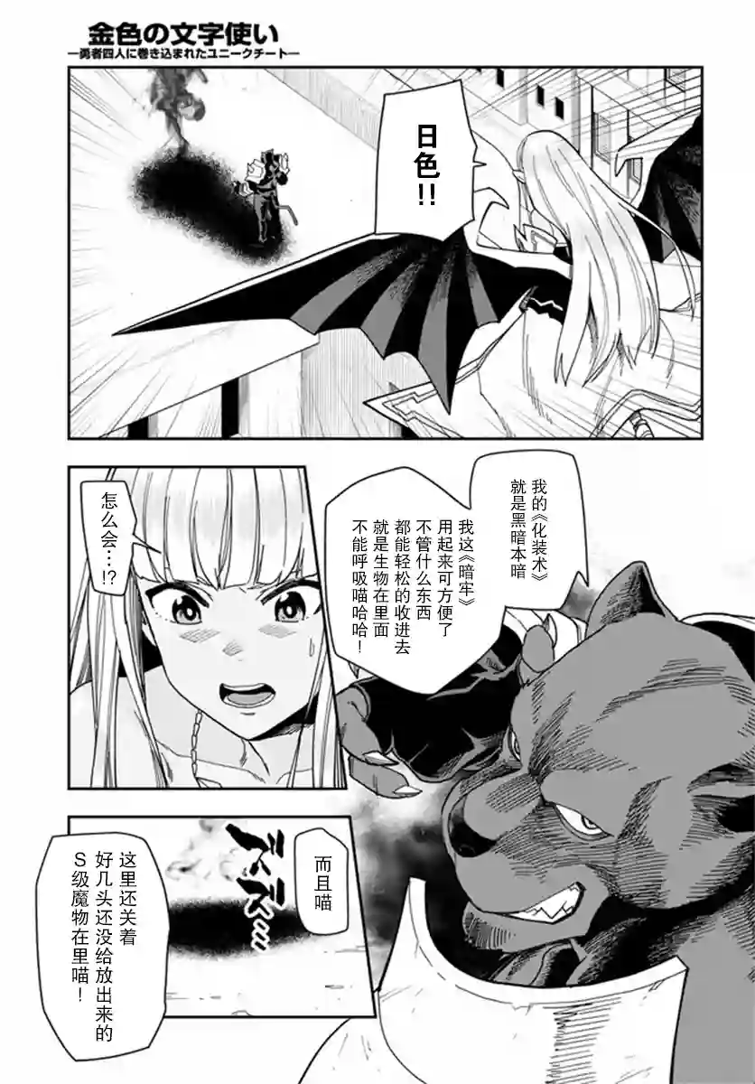 金色的文字使第67话