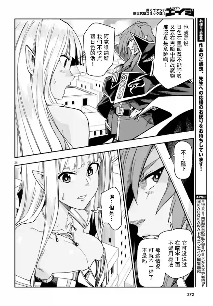 金色的文字使第67话