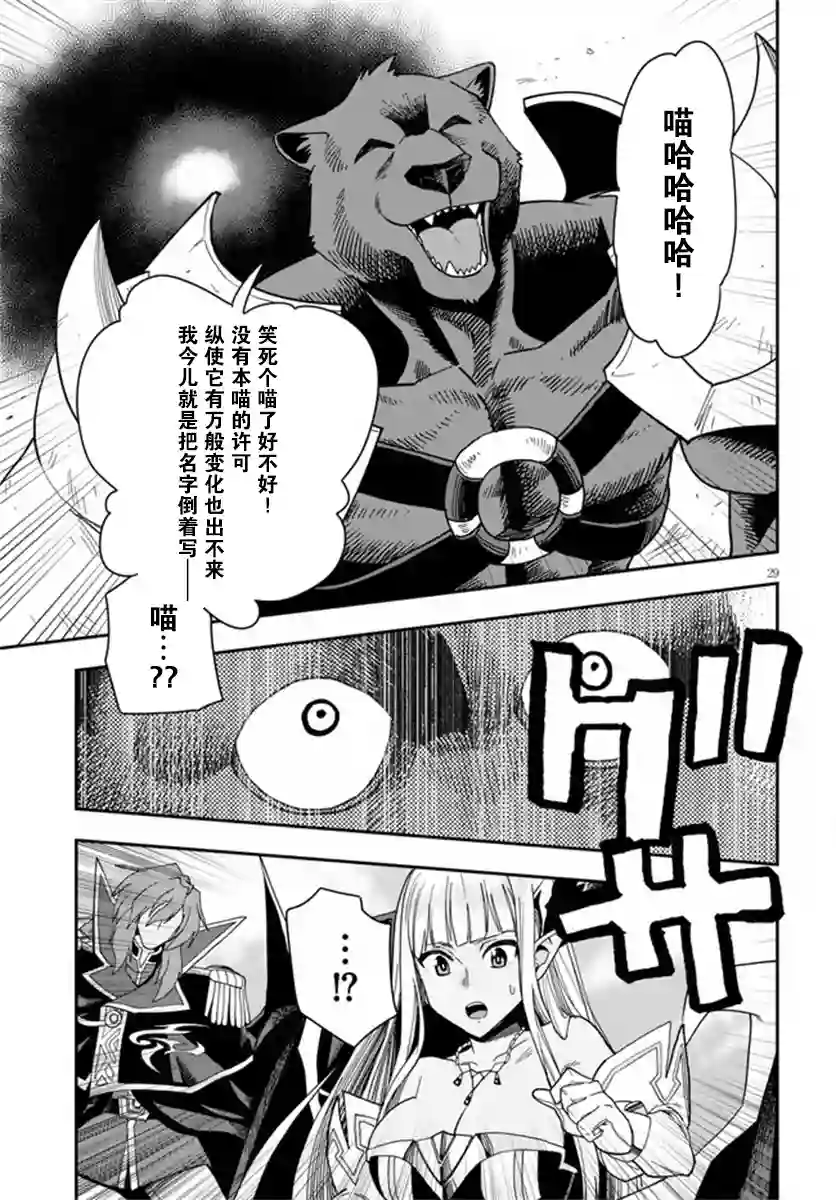金色的文字使第67话