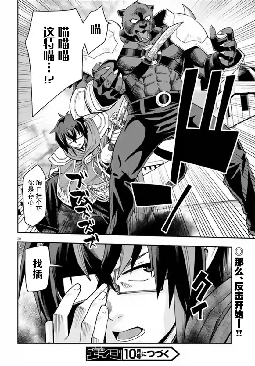 金色的文字使第67话