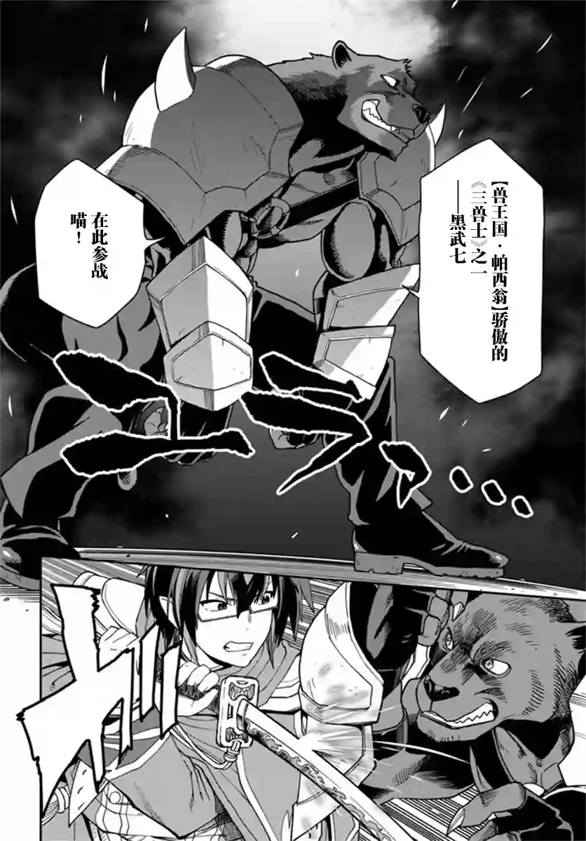 金色的文字使第67话