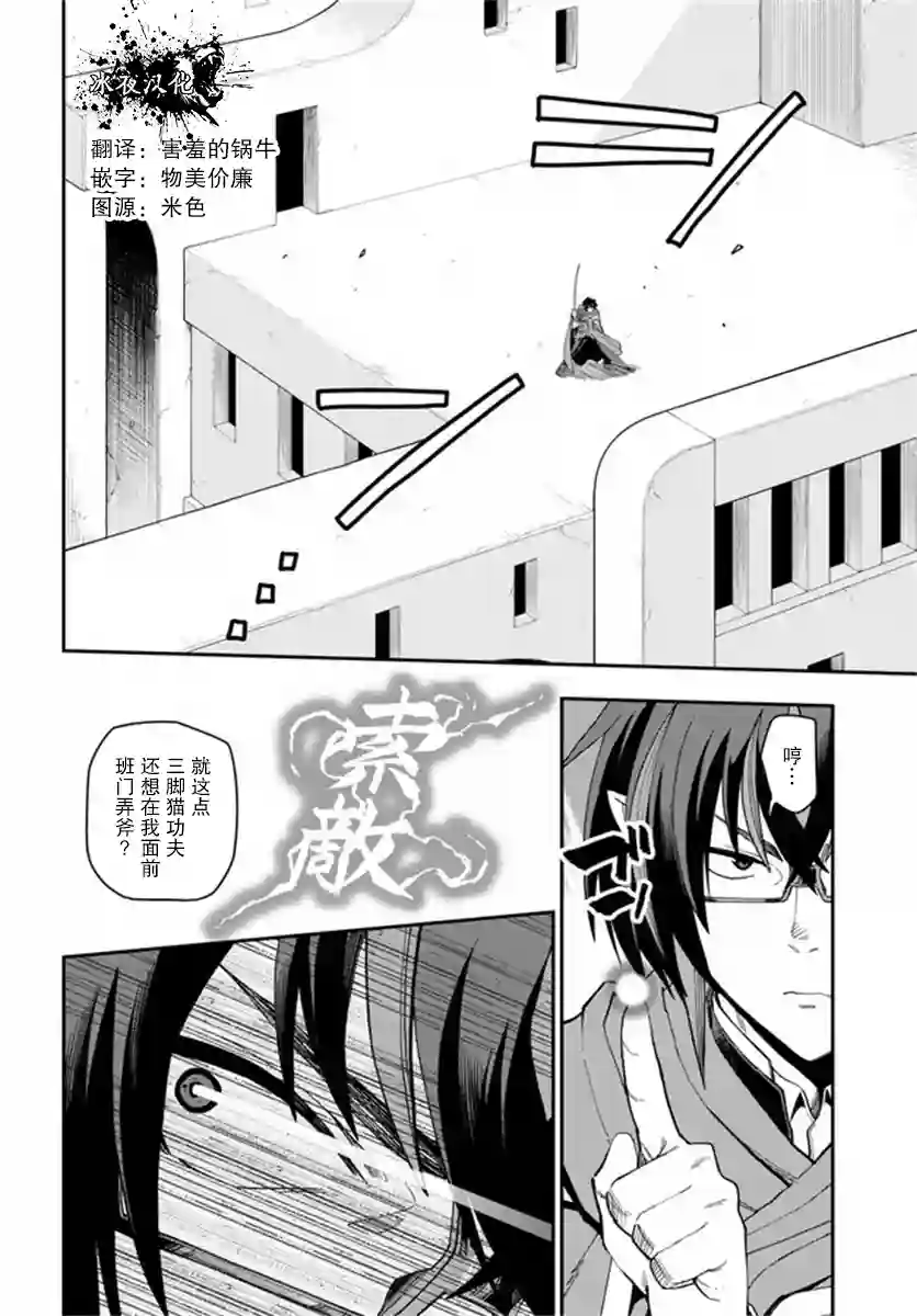 金色的文字使第67话