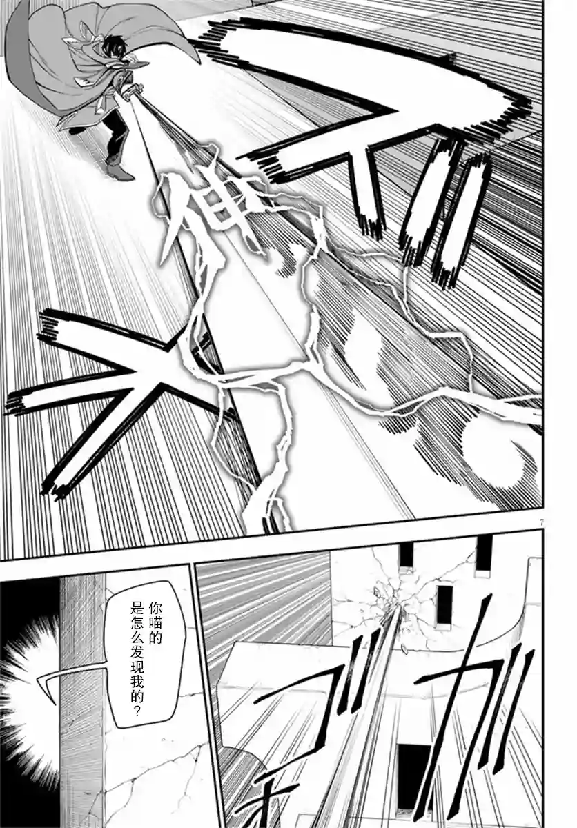 金色的文字使第67话