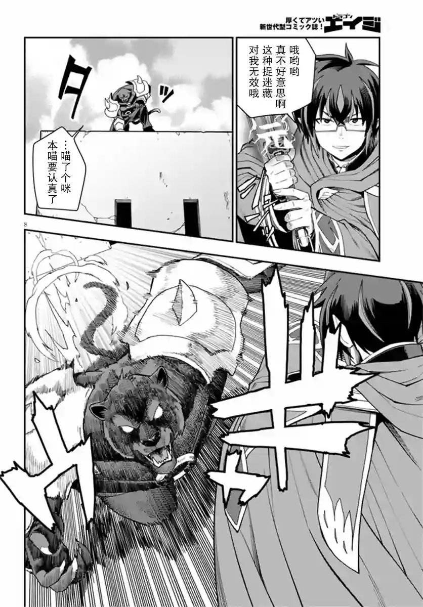 金色的文字使第67话
