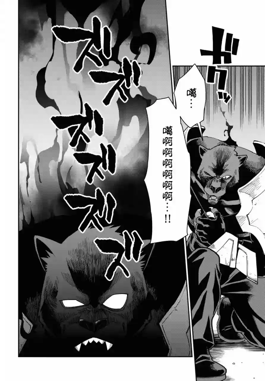 金色的文字使第68话