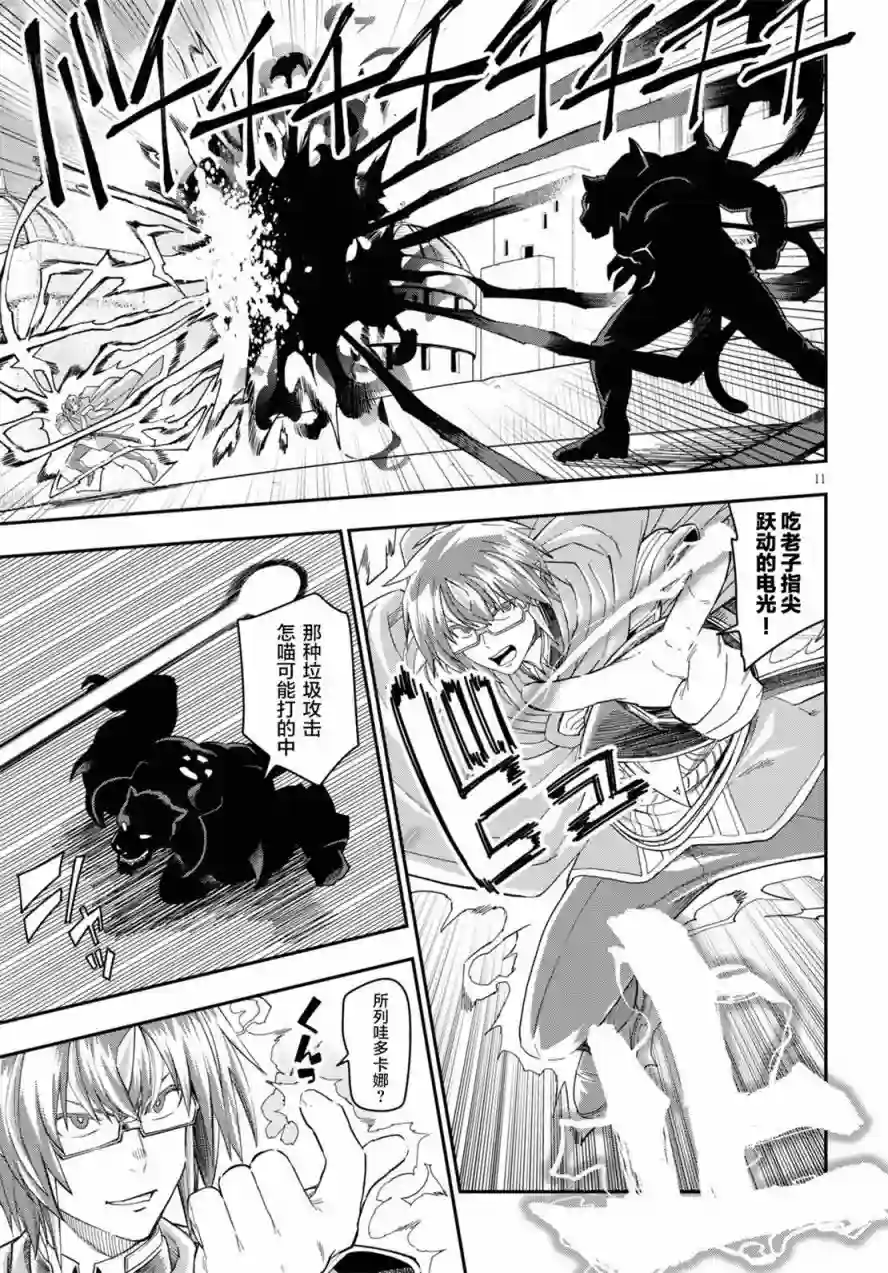 金色的文字使第68话