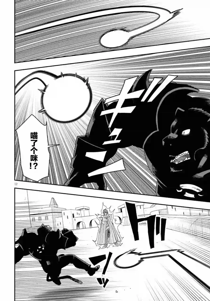 金色的文字使第68话