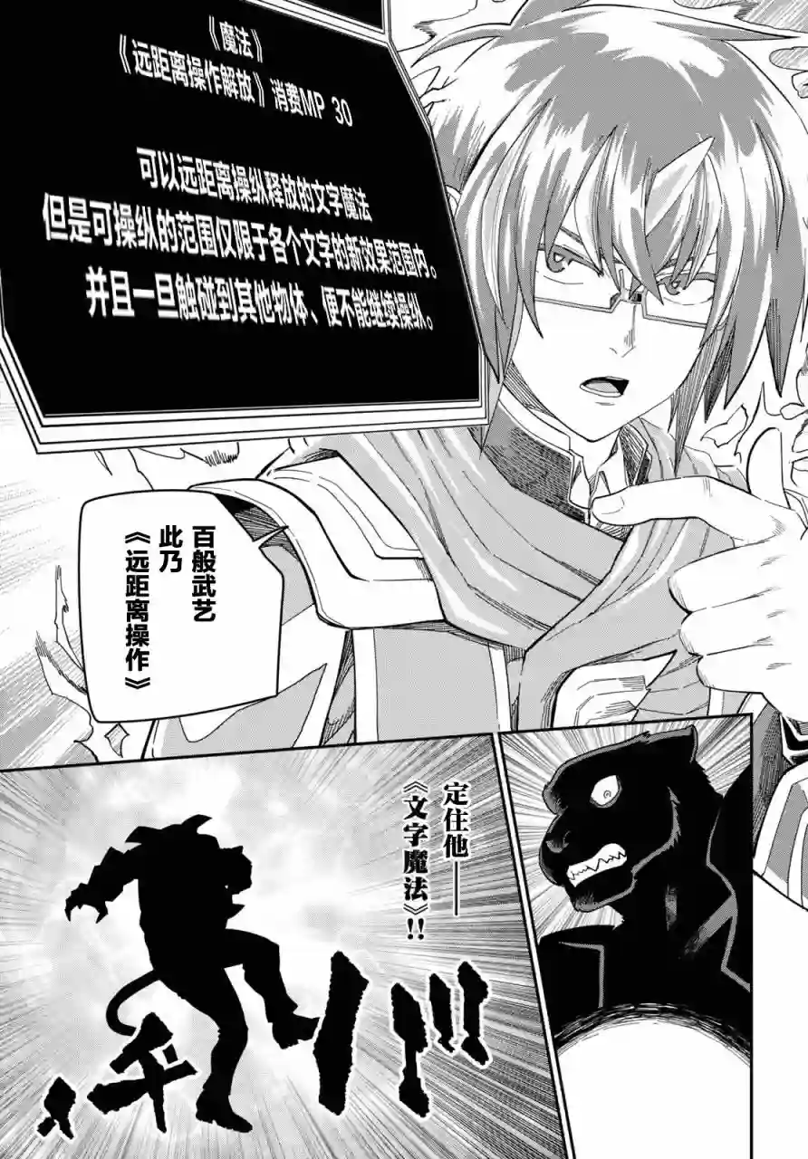 金色的文字使第68话
