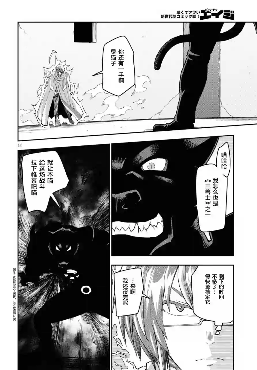 金色的文字使第68话