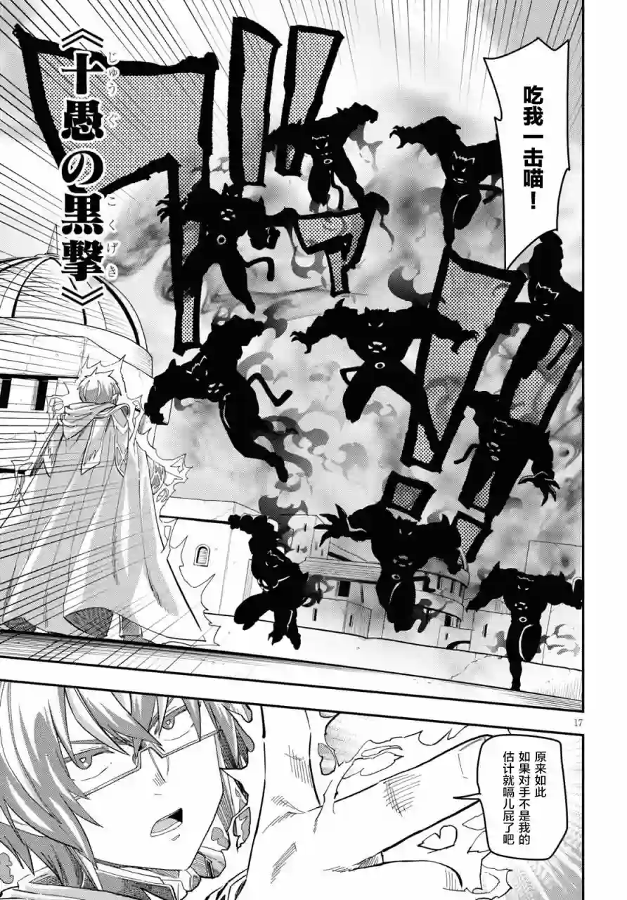金色的文字使第68话