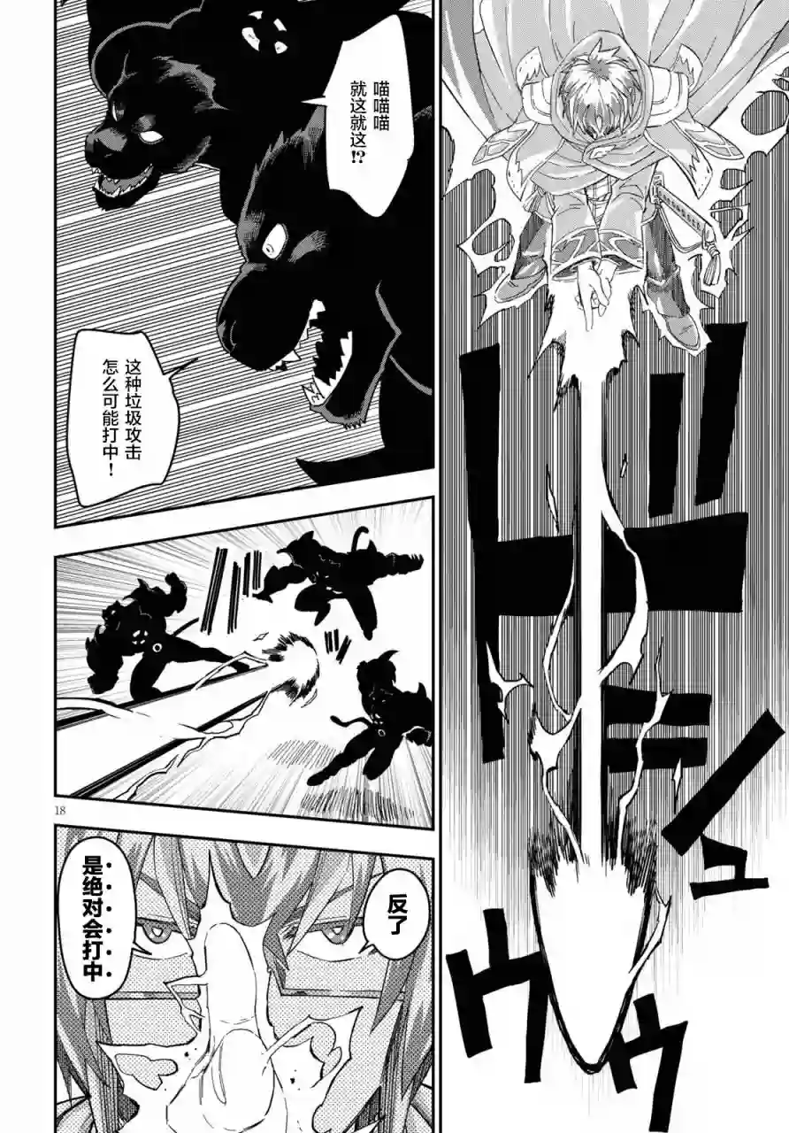 金色的文字使第68话