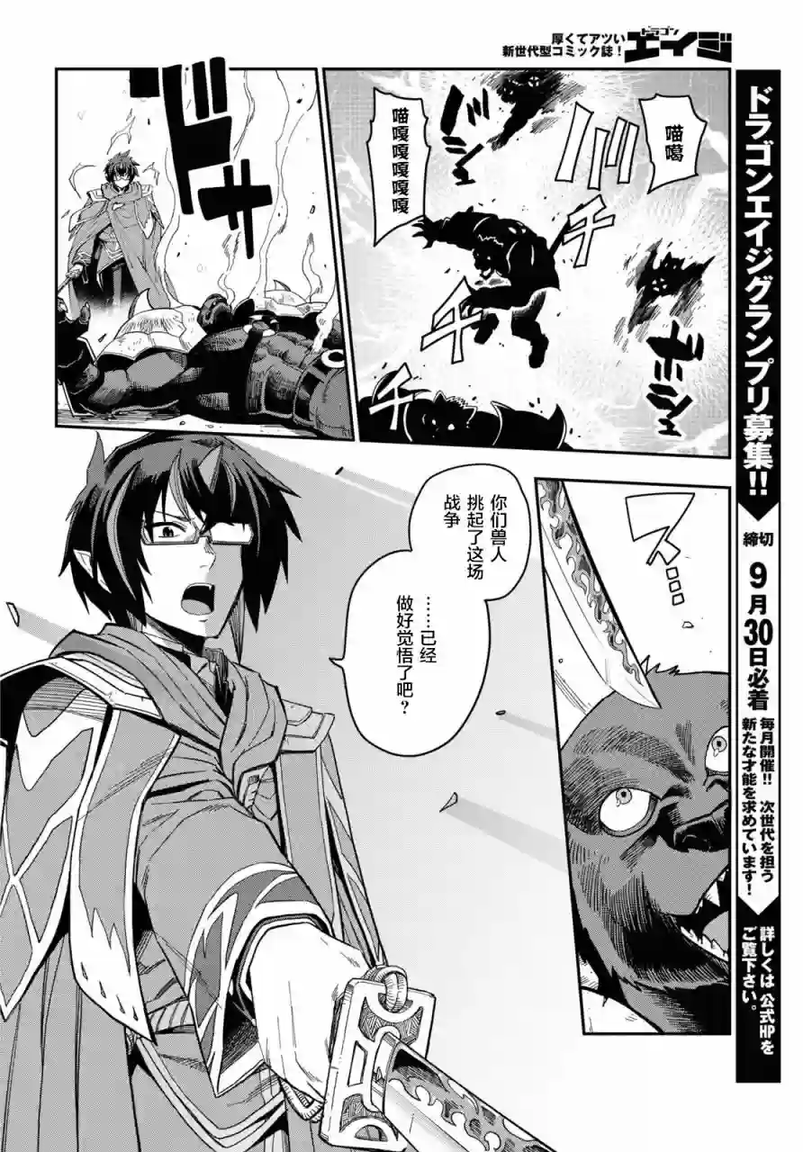 金色的文字使第68话