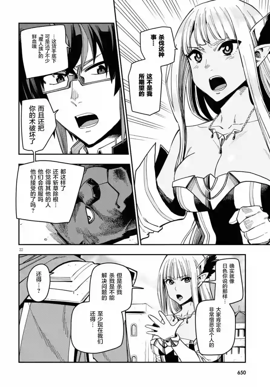 金色的文字使第68话