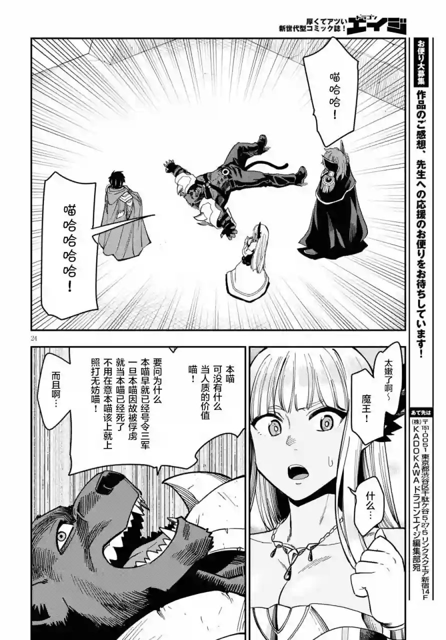 金色的文字使第68话