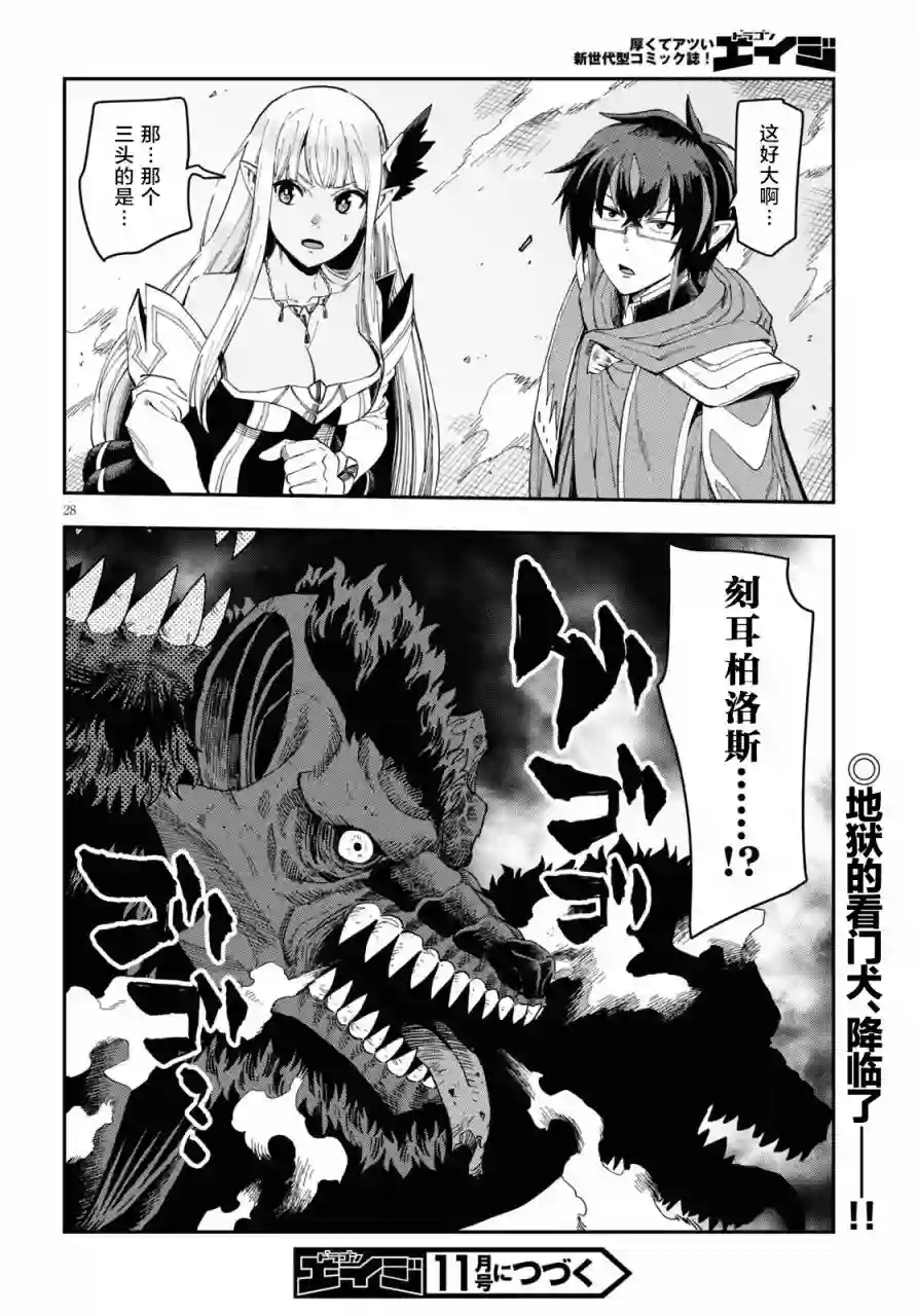 金色的文字使第68话