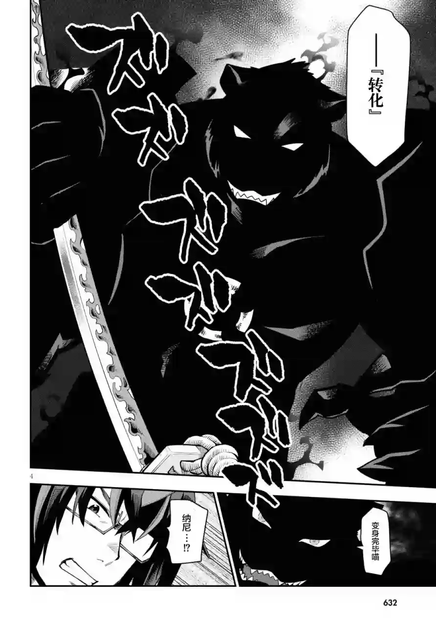 金色的文字使第68话