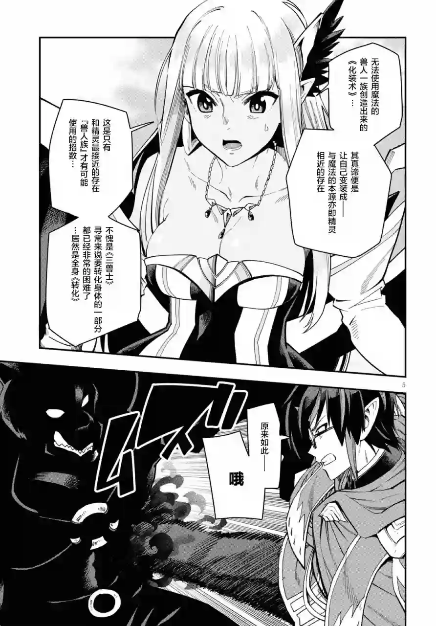 金色的文字使第68话