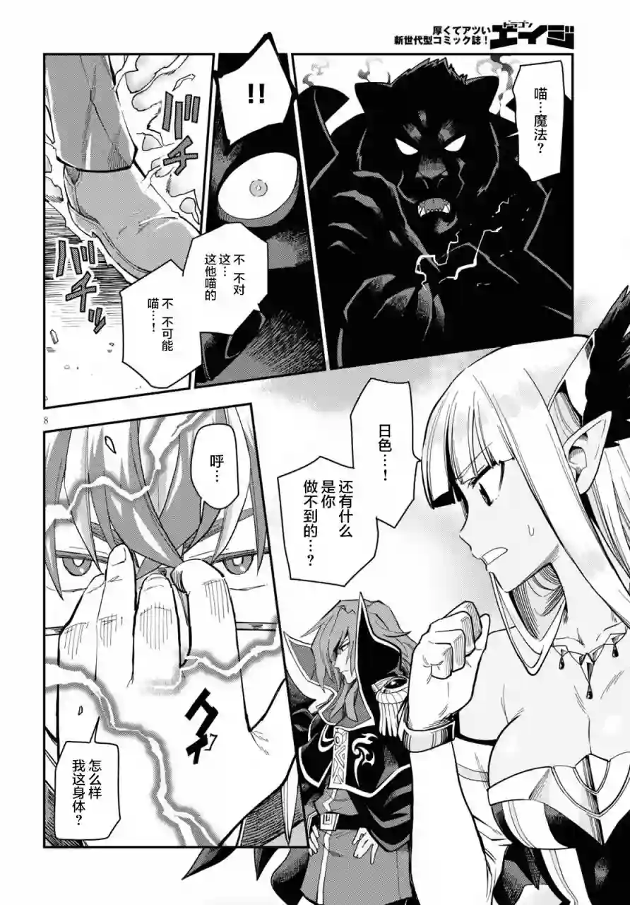金色的文字使第68话