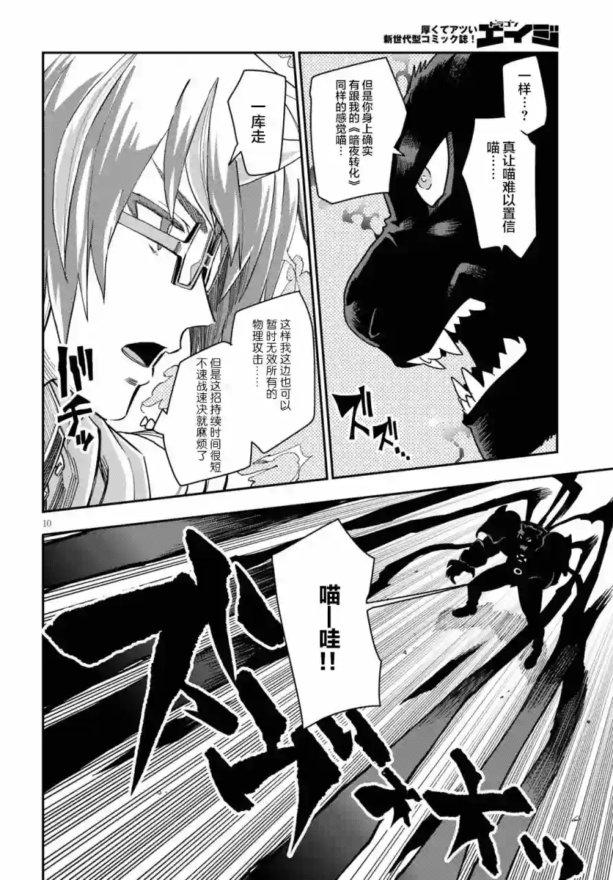 金色的文字使第68话