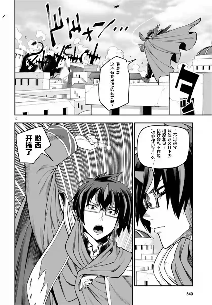 金色的文字使第69话