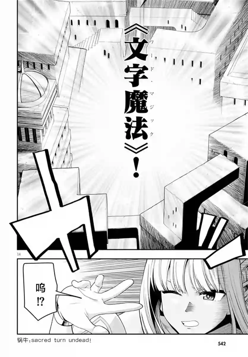 金色的文字使第69话
