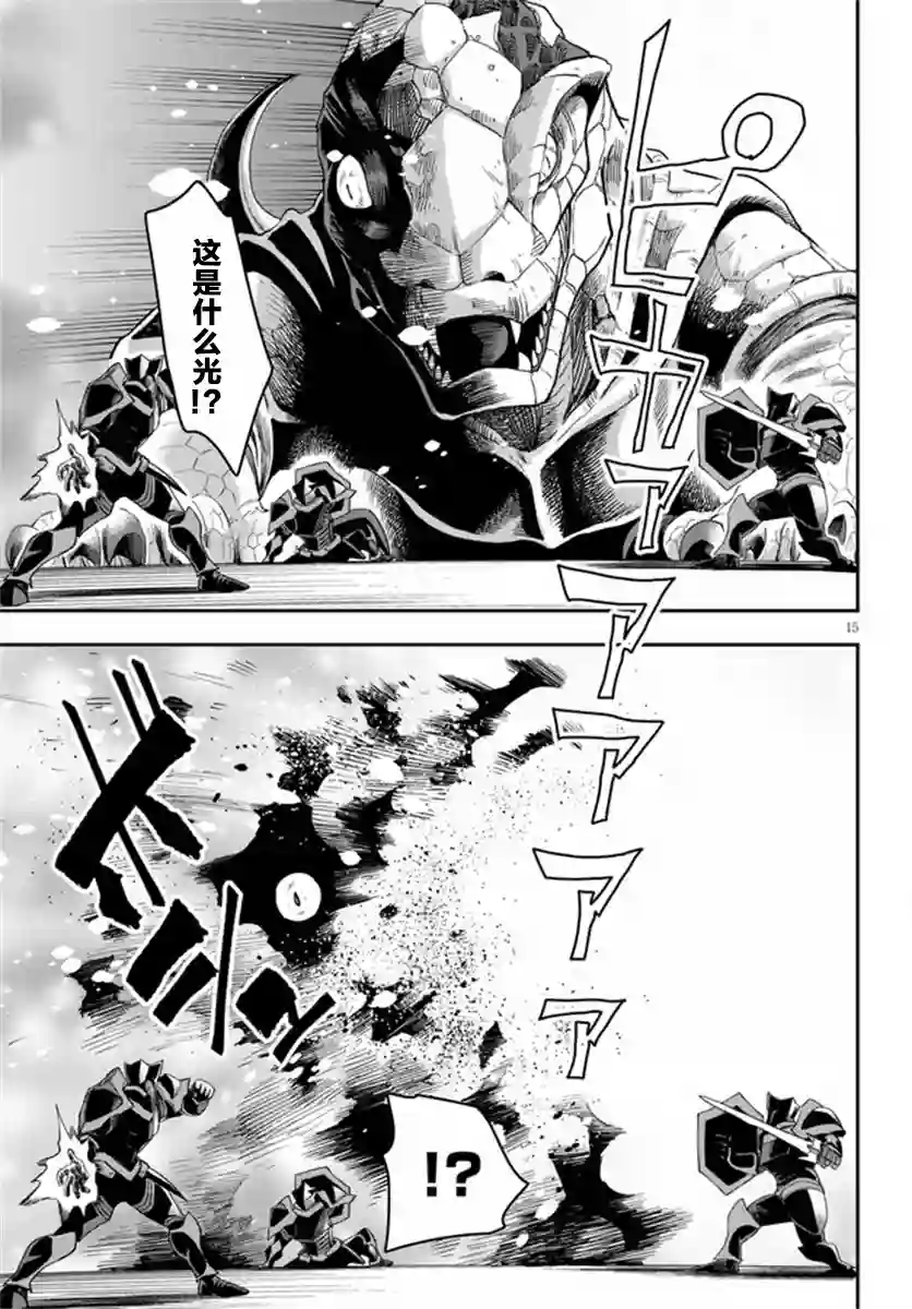金色的文字使第69话