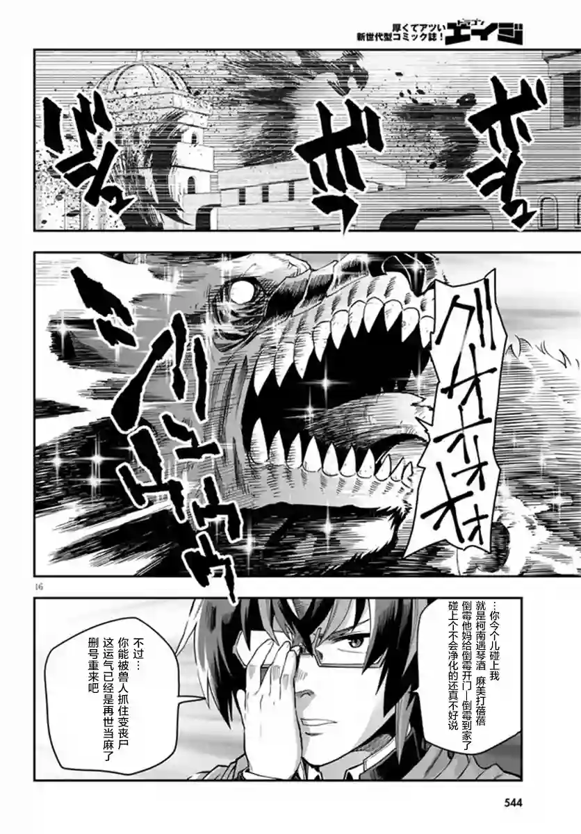 金色的文字使第69话