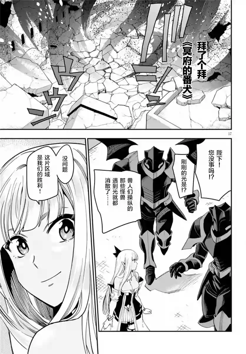 金色的文字使第69话