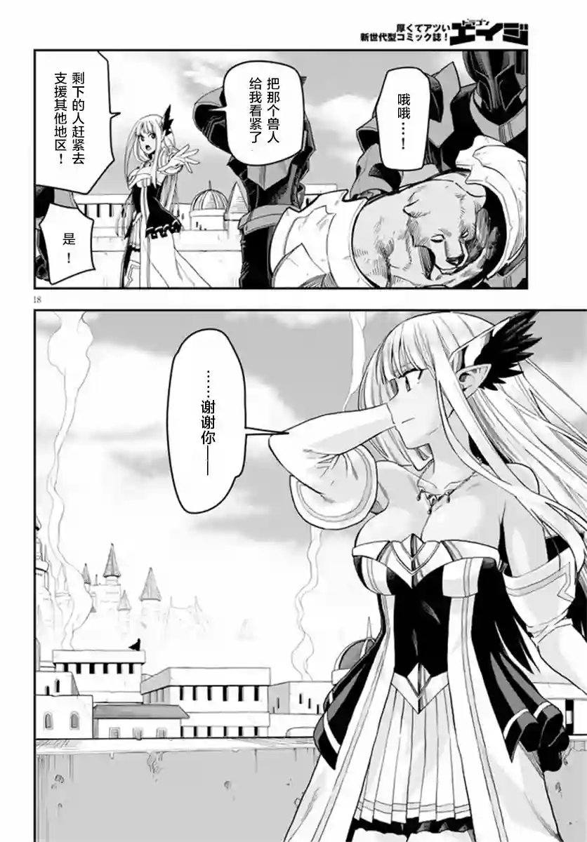 金色的文字使第69话