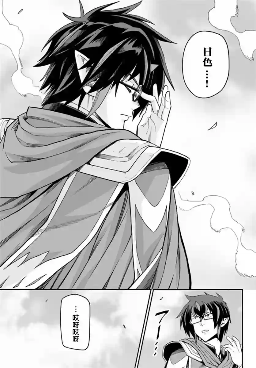 金色的文字使第69话
