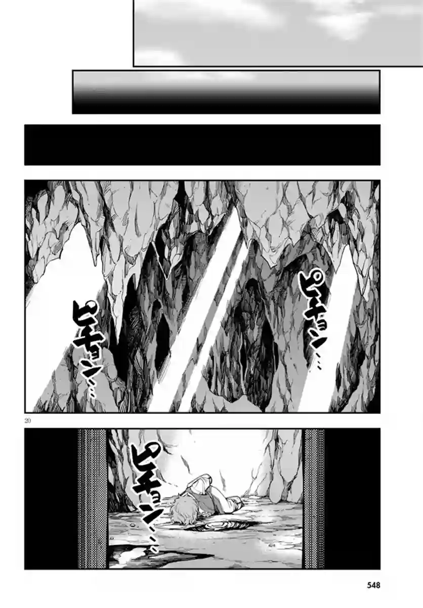 金色的文字使第69话